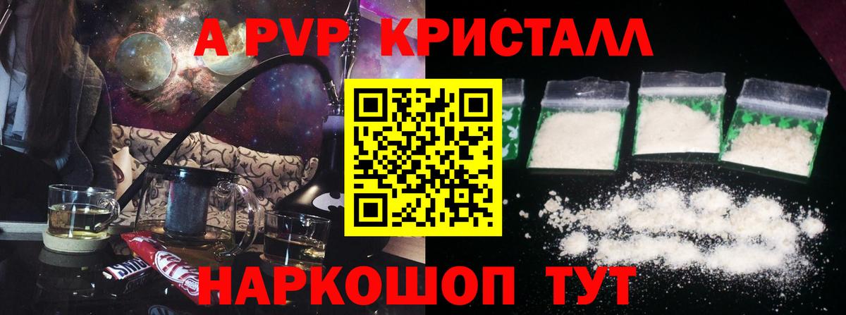 Alpha PVP СК КРИС Нальчик
