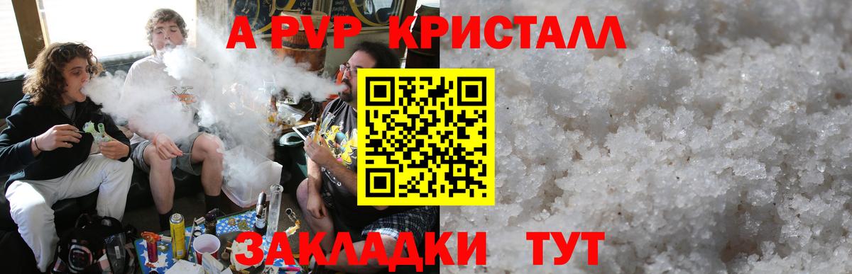 Нальчик  A-PVP  Вход с VPN  Альфа ПВП СК КРИС  А ПВП крисы CK  Alpha PVP СК 