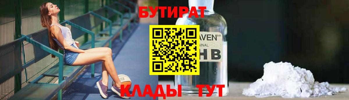 Нальчик  БУТИРАТ оксана  БУТИРАТ  Вход с VPN 