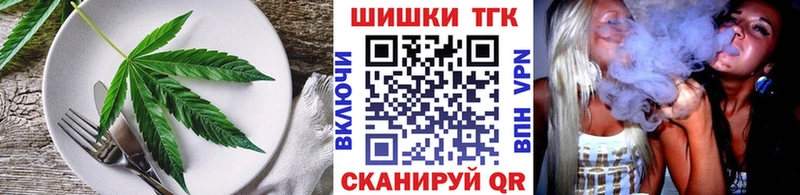 Еда ТГК конопля Нальчик