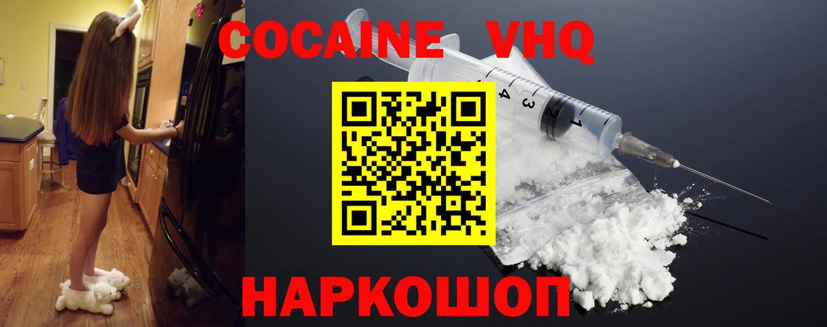 КОКАИН Колумбийский  КОКАИН VHQ  Нальчик  Вход с VPN 