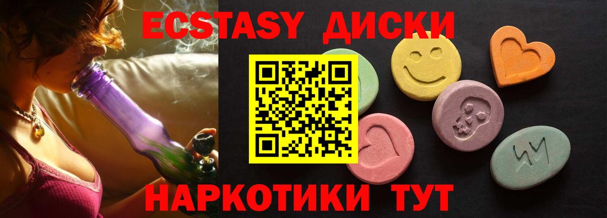 ЭКСТАЗИ  Вход с VPN  Нальчик  ЭКСТАЗИ mix  ЭКСТАЗИ 99% 