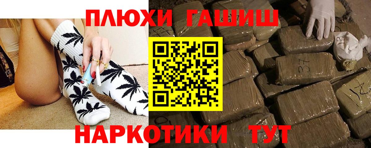 ГАШИШ hashish  ГАШ Premium  Вход с VPN  Нальчик 