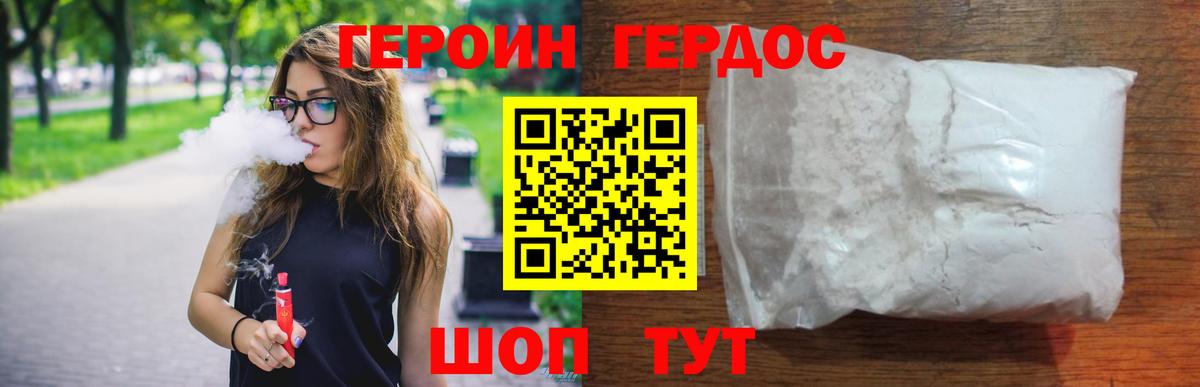 Героин  Героин белый  Вход с VPN  Нальчик 