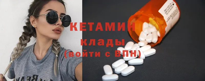 КЕТАМИН ketamine  Нальчик 