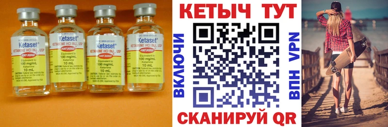 Кетамин ketamine  Нальчик 