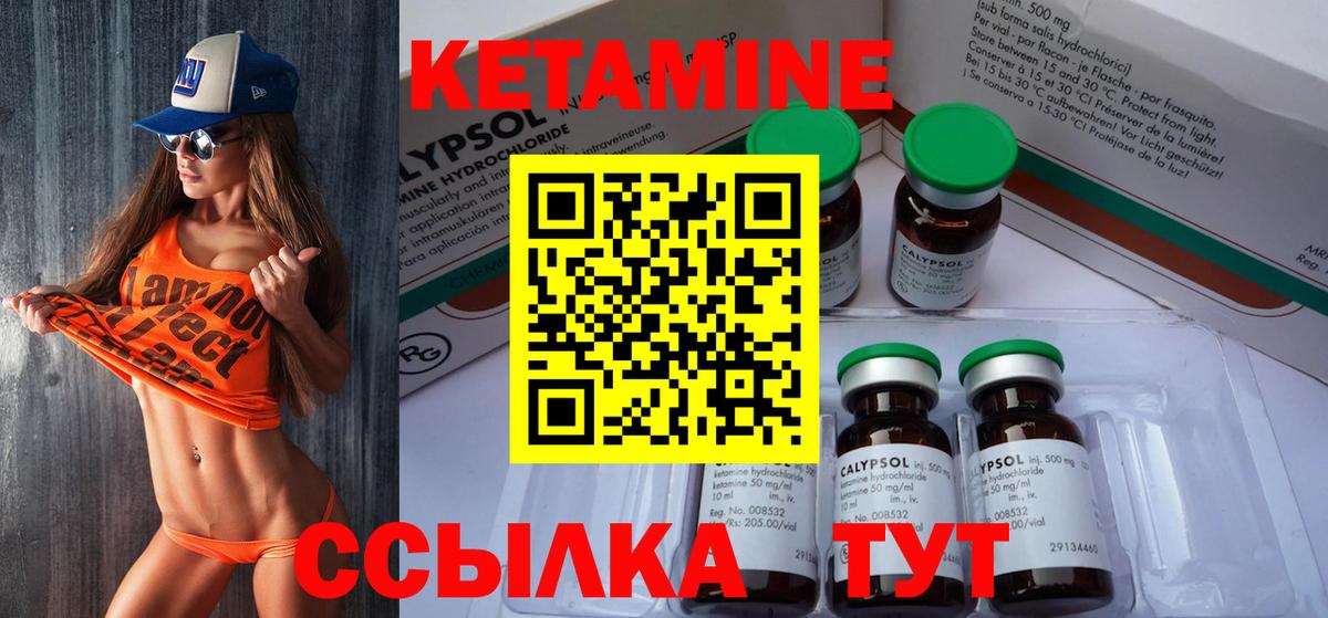 гидра   КЕТАМИН ketamine  Вход с VPN  Нальчик 