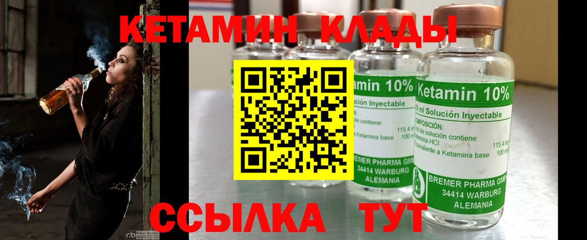 КЕТАМИН ketamine Нальчик
