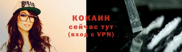 кокаин VHQ Богородицк