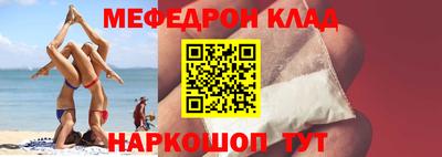 мефедрон мука Заводоуковск