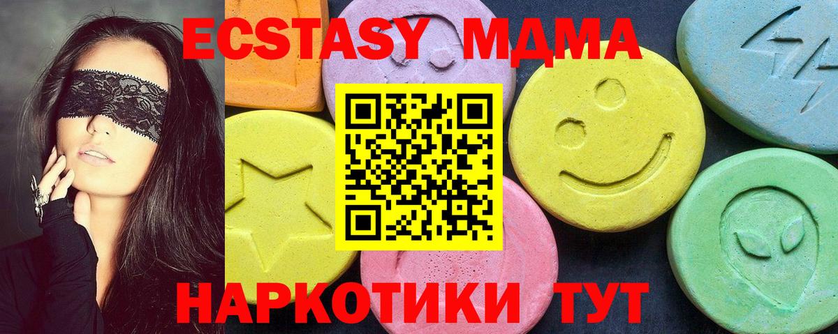 МДМА кристаллы Нальчик
