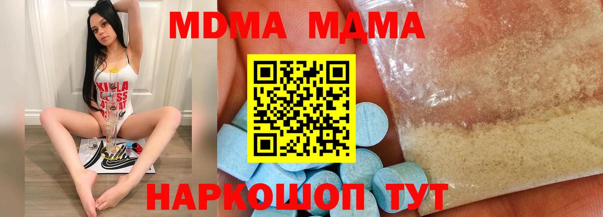 Нальчик  МДМА  Вход с VPN  MDMA Molly  МДМА Molly 