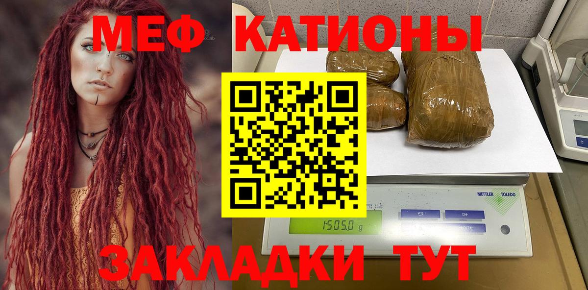 МЯУ-МЯУ VHQ  Меф мука  Вход с VPN  купить наркоту  Нальчик 
