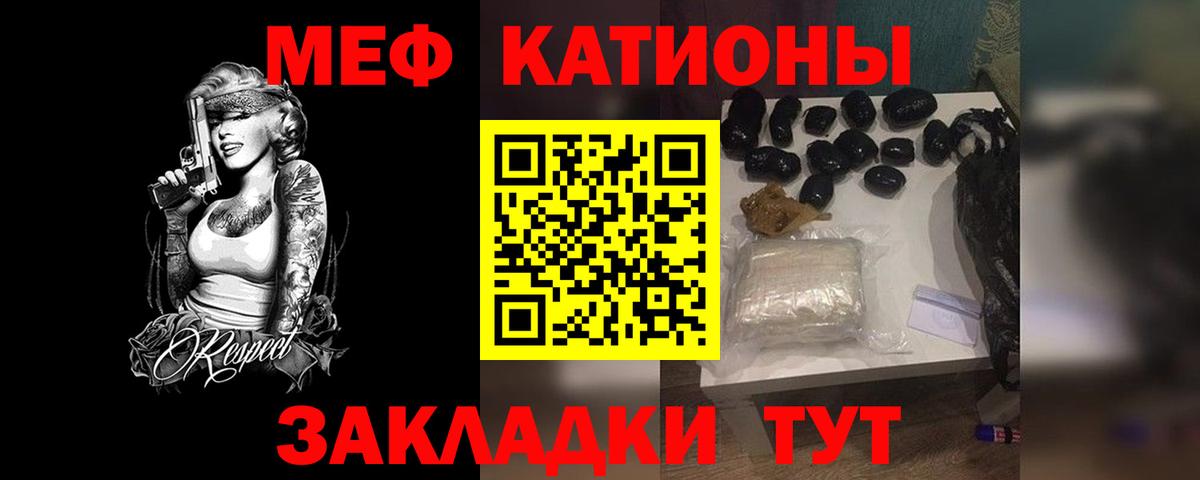 Мефедрон  Нальчик