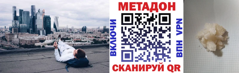 МЕТАДОН белоснежный  где купить наркоту  Нальчик 