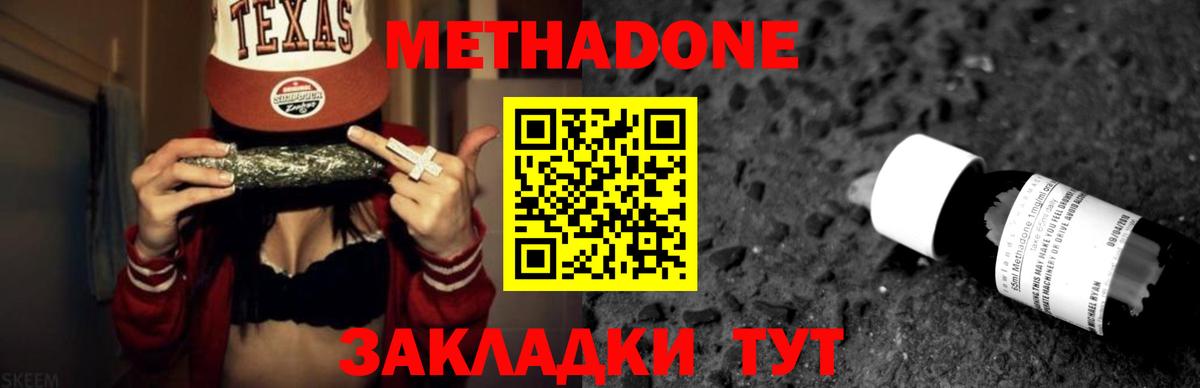 МЕТАДОН мёд  МЕТАДОН VHQ  мега как зайти  Нальчик  Вход с VPN 
