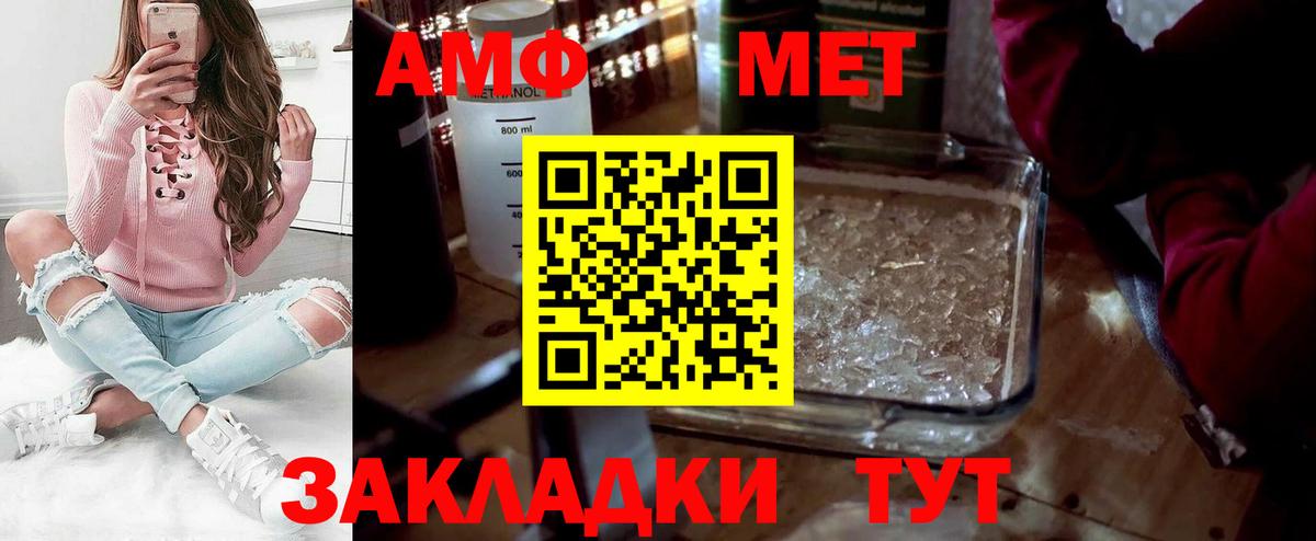 Первитин Methamphetamine  Первитин Methamphetamine  Нальчик  Вход с VPN 