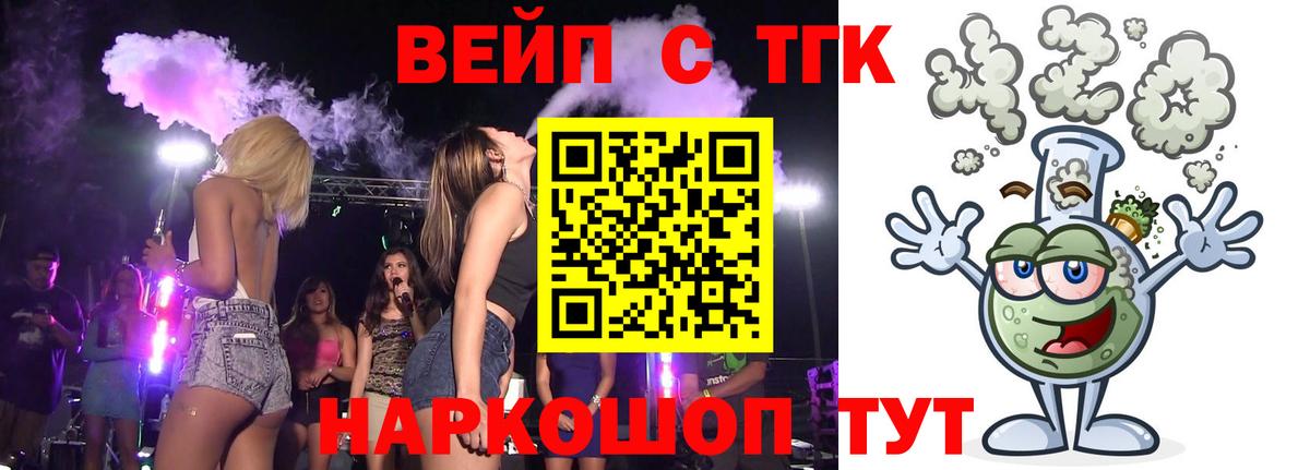 где продают наркотики  Вход с VPN  Нальчик  ТГК концентрат 